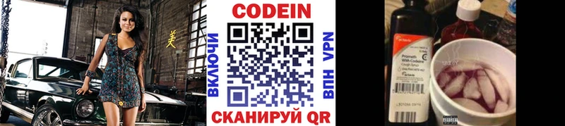Кодеиновый сироп Lean Purple Drank МЕГА ссылки Камень-на-Оби