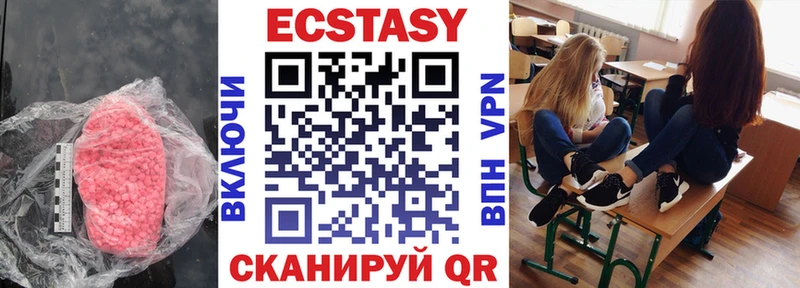 Экстази 300 mg Камень-на-Оби