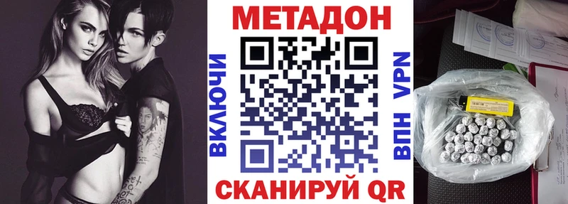 купить наркотик  Камень-на-Оби  МЕТАДОН белоснежный 